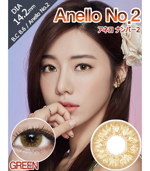 [6-Months] Anello No.2 Green (2pcs)1