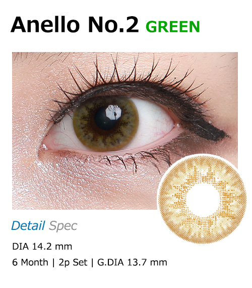 [6-Months] Anello No.2 Green (2pcs)