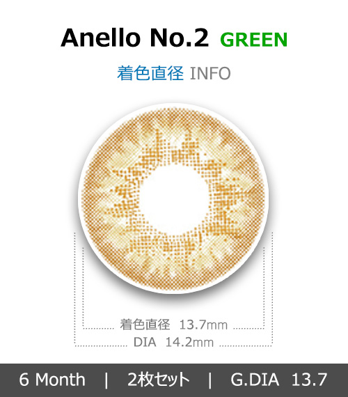 [6-Months] Anello No.2 Green (2pcs)4
