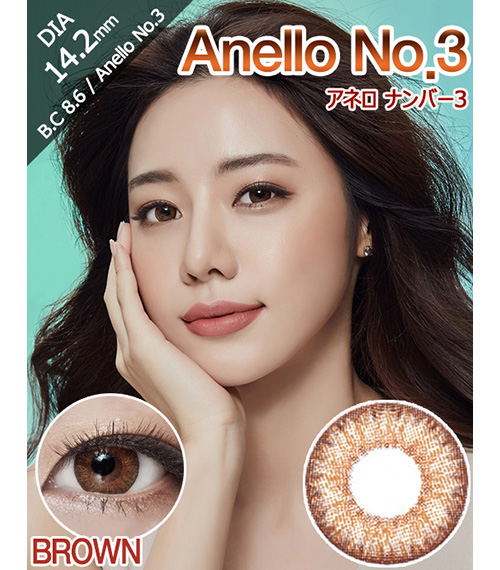 [6-Months] Anello No.3 Brown (2pcs)1