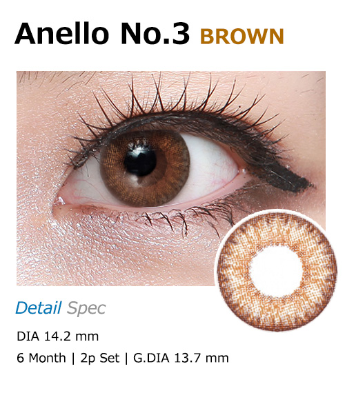 [6-Months] Anello No.3 Brown (2pcs)