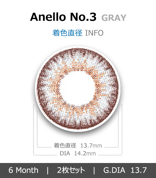 [6-Months] Anello No.3 Gray (2pcs)4