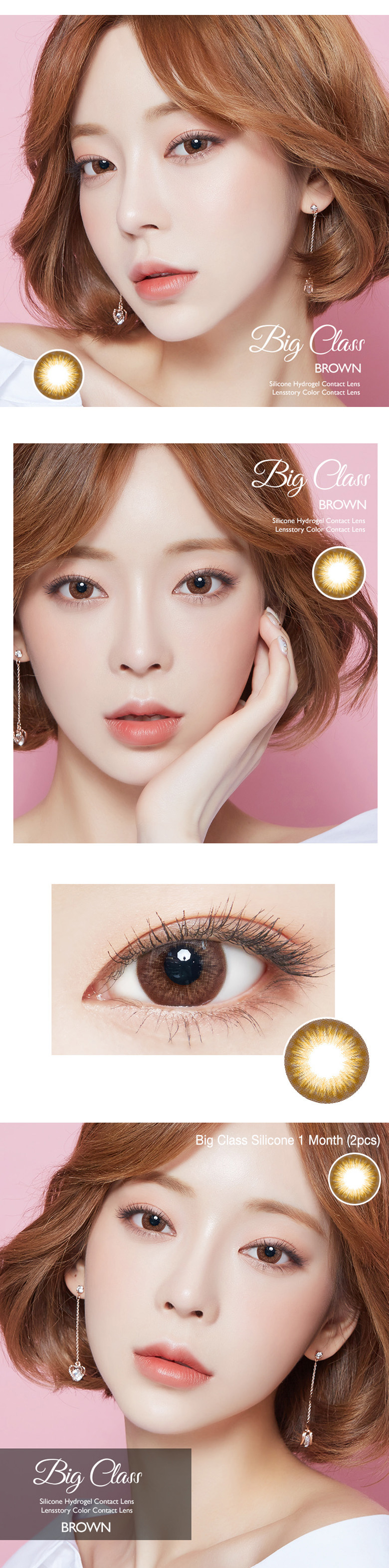 [1-Month] Big Class Silicone Brown (2pcs)