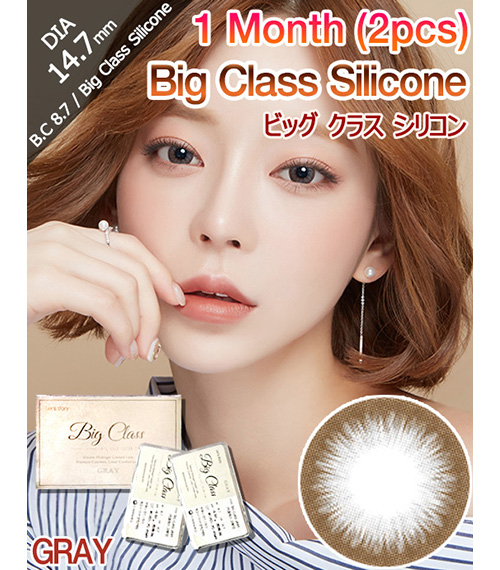 [1-Month] Big Class Silicone Gray (2pcs)2