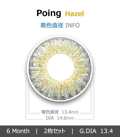 [6-Months] It Girl Poing Hazel (2pcs)4