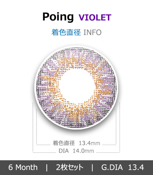 [6-Months] It Girl Poing Violet (2pcs)4