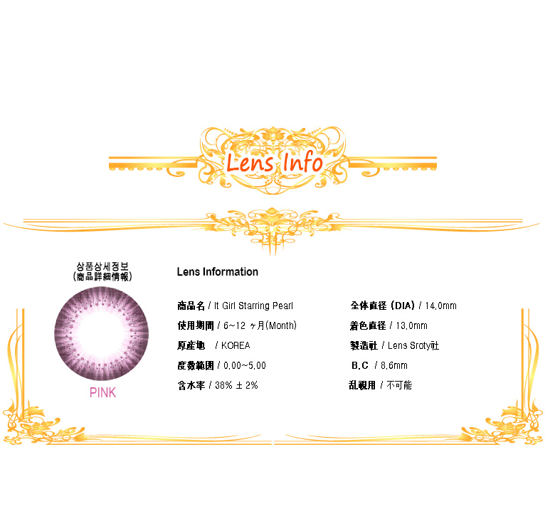[6-Months] It Girl Starring Pearl Pink (2pcs)