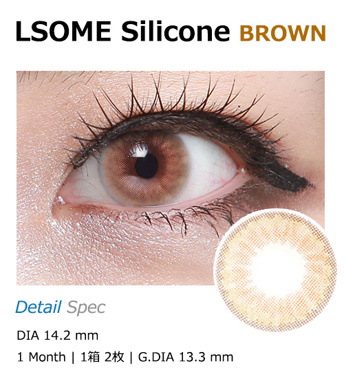 [1-Month] L・SOME Silicone Brown (2pcs)