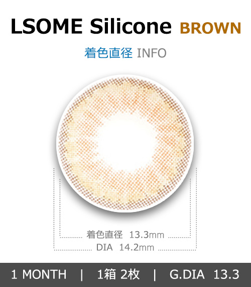 [1-Month] L・SOME Silicone Brown (2pcs)4