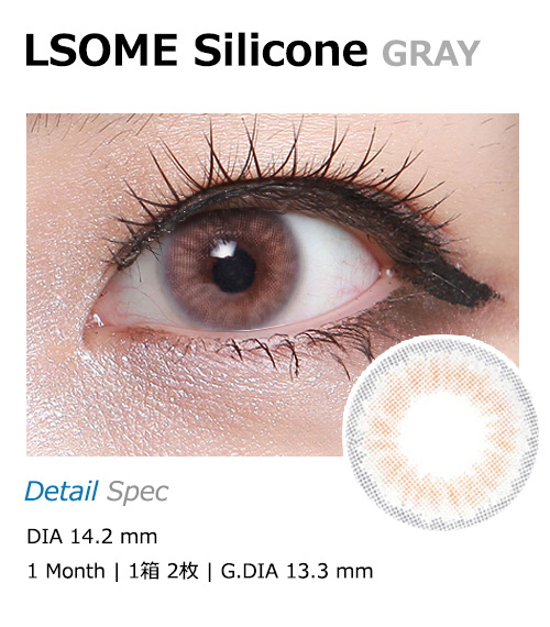 [1-Month] L・SOME Silicone Gray (2pcs)