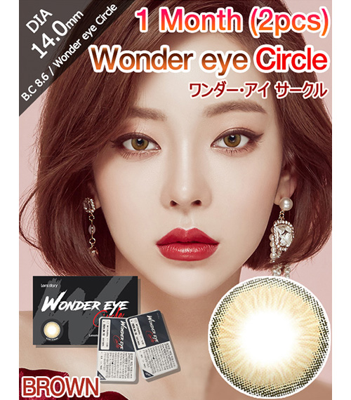 [1-Month] Wonder eye Circle Brown (2pcs)2