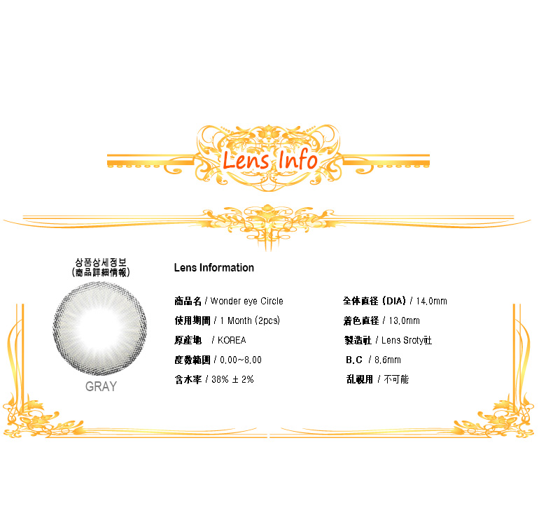 [1-Month] Wonder eye Circle Gray (2pcs)