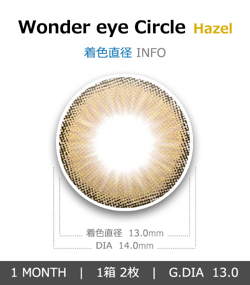 [1-Month] Wonder eye Circle Hazel (2pcs)4