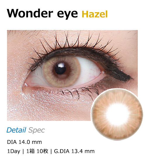 [1-Day]  Wonder eye Hazel (10pcs)