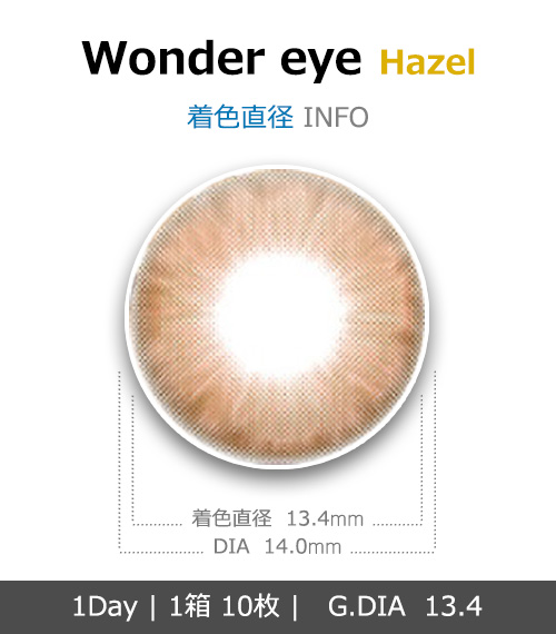 [1-Day]  Wonder eye Hazel (10pcs)4