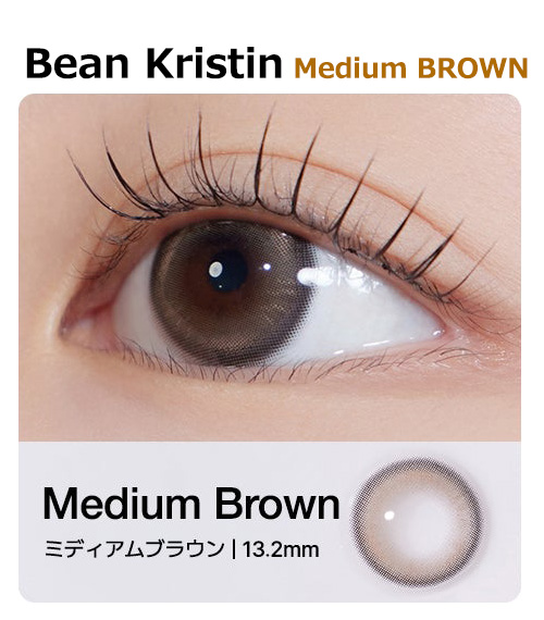 [1-Day] Bean Kristin Medium BROWN (10pcs)・HapaKristin