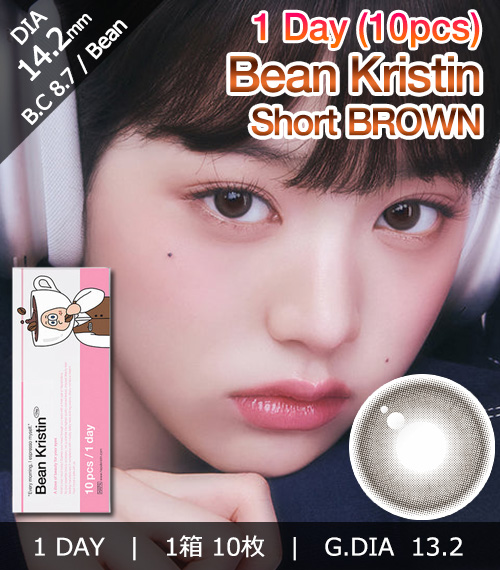 [1-Day] Bean Kristin Short BROWN (10pcs)・HapaKristin1