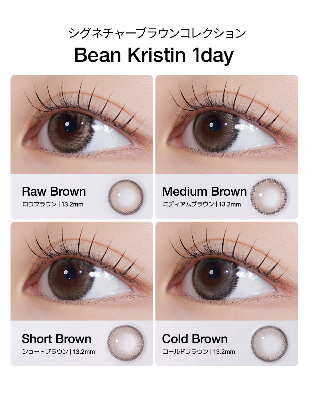 [1-Day] Bean Kristin Short BROWN (10pcs)・HapaKristin