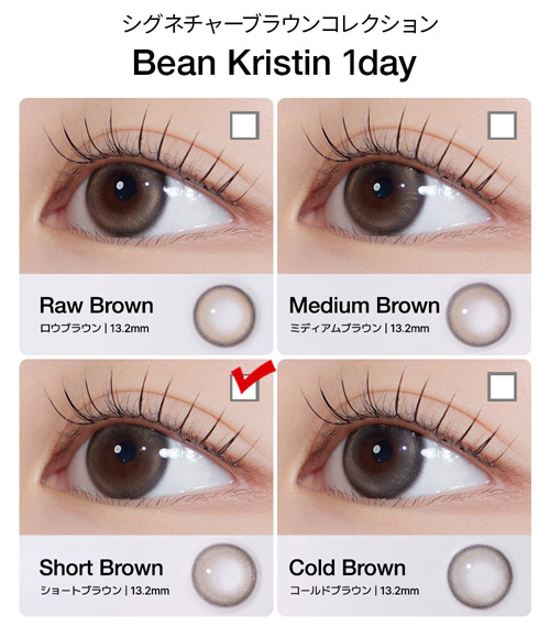 [1-Day] Bean Kristin Short BROWN (10pcs)・HapaKristin5