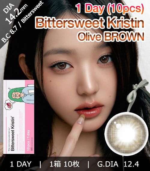 [1-Day] Bittersweet Kristin Olive Brown (10pcs)・HapaKristin1