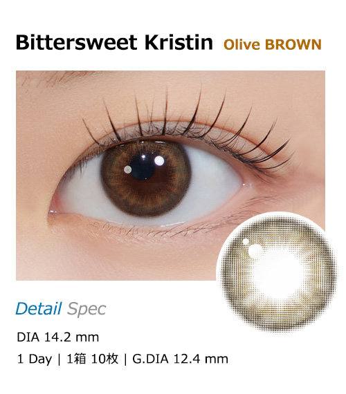 [1-Day] Bittersweet Kristin Olive Brown (10pcs)・HapaKristin