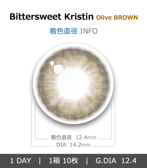 [1-Day] Bittersweet Kristin Olive Brown (10pcs)・HapaKristin4