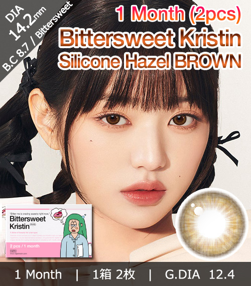 [1-Month] Bittersweet Kristin Silicone Hazel Brown (2pcs)・HapaKristin1