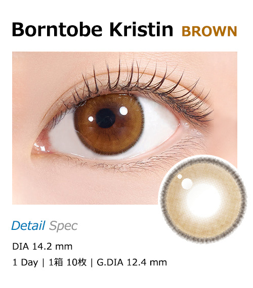 [1-Month] Born To Be Kristin Brown (2pcs)・HapaKristin