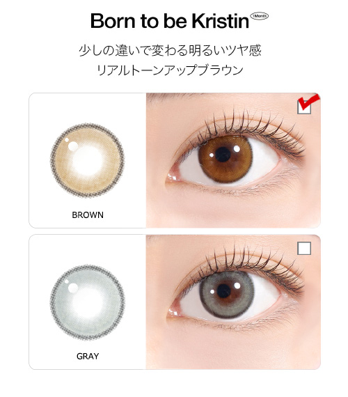 [1-Month] Born To Be Kristin Brown (2pcs)・HapaKristin5