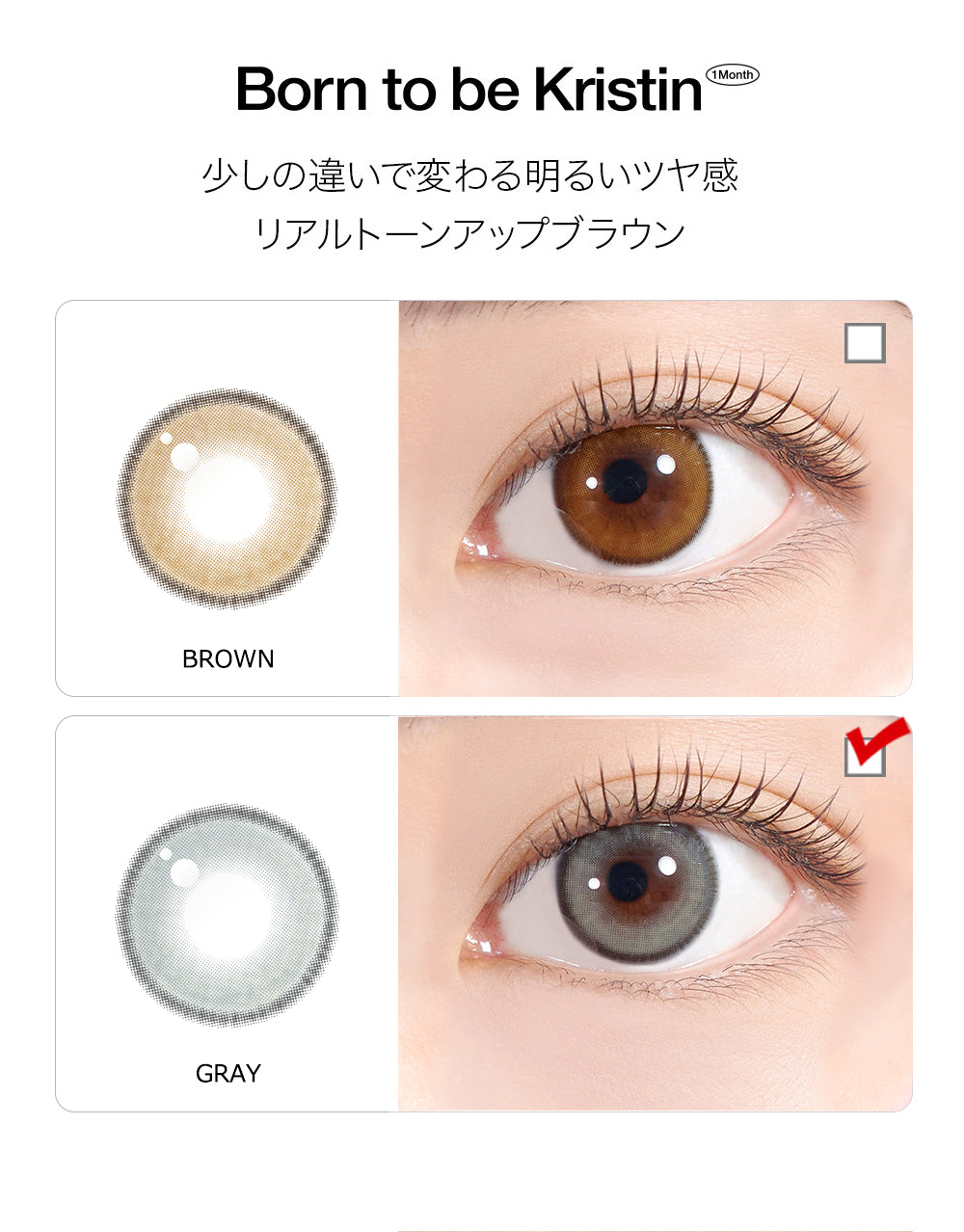 [1-Month] Born To Be Kristin Gray (2pcs)・HapaKristin