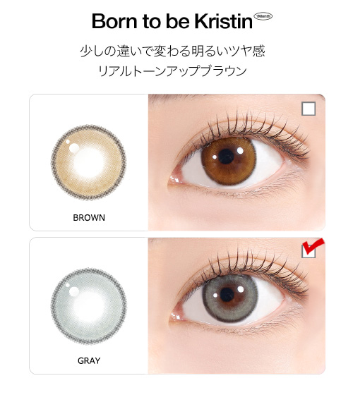 [1-Month] Born To Be Kristin Gray (2pcs)・HapaKristin5
