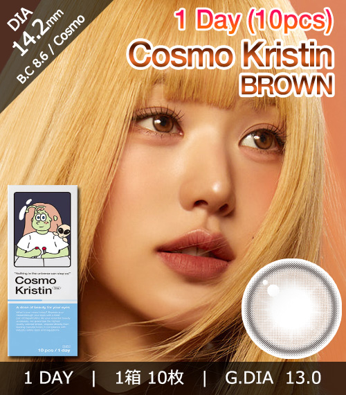 [1-Day] Cosmo Kristin Brown (10pcs)・HapaKristin1