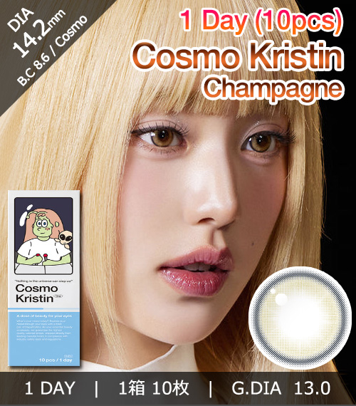 [1-Day] Cosmo Kristin Champagne (10pcs)・HapaKristin1