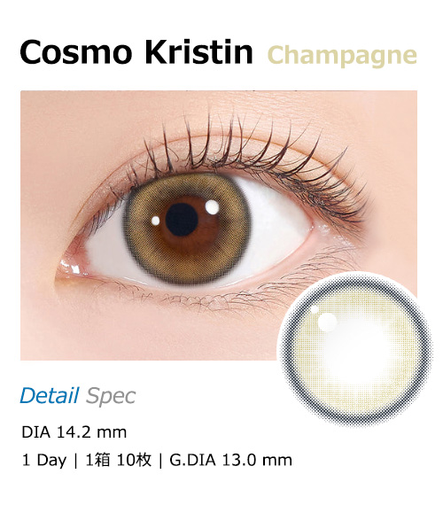 [1-Day] Cosmo Kristin Champagne (10pcs)・HapaKristin