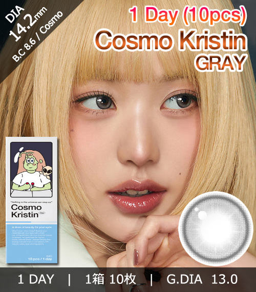 [1-Day] Cosmo Kristin Gray (10pcs)・HapaKristin1
