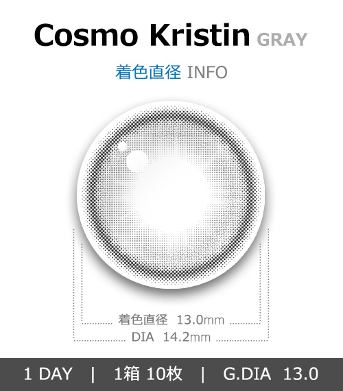 [1-Day] Cosmo Kristin Gray (10pcs)・HapaKristin4