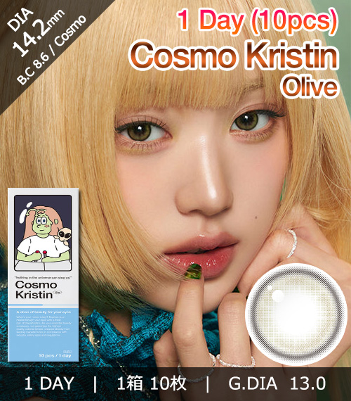 [1-Day] Cosmo Kristin Olive (10pcs)・HapaKristin1