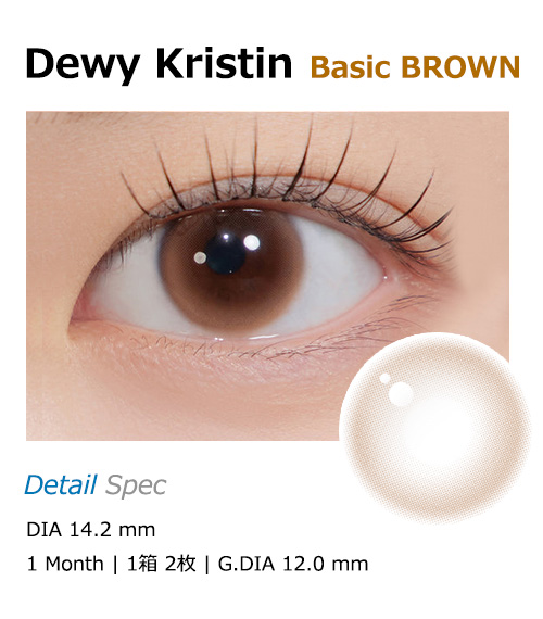[1-Month] Dewy Kristin Basic Brown (10pcs)・HapaKristin