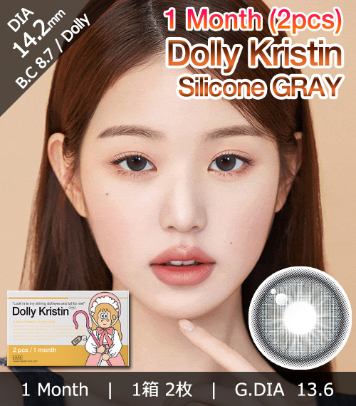 [1-Month] Dolly Kristin Silicone Gray (2pcs)・HapaKristin1
