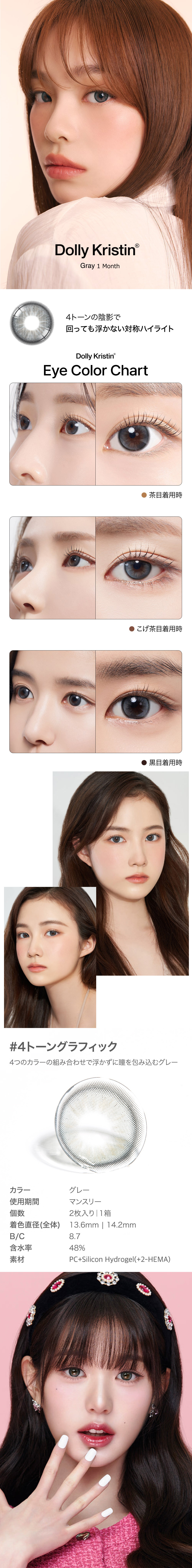 [1-Month] Dolly Kristin Silicone Gray (2pcs)・HapaKristin