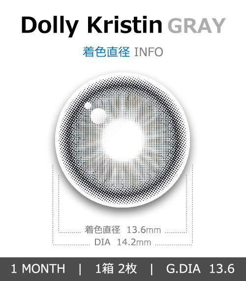 [1-Month] Dolly Kristin Silicone Gray (2pcs)・HapaKristin4