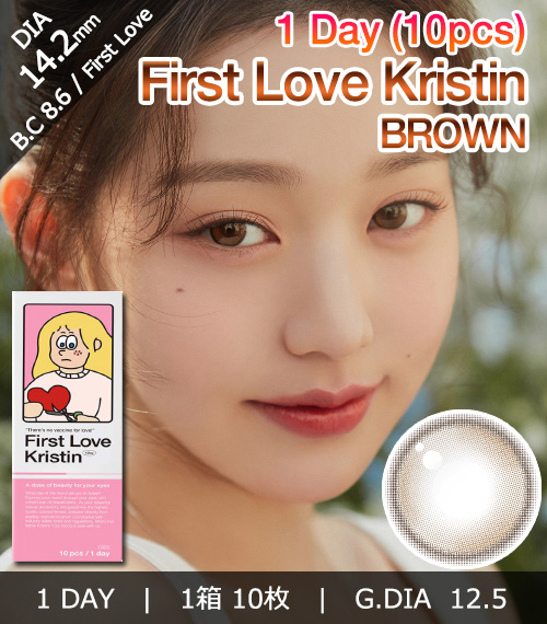 [1-Day] First Love Kristin Brown (10pcs)・HapaKristin1
