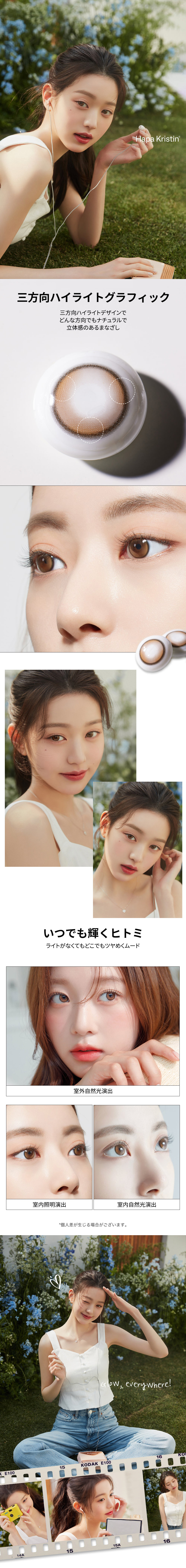 [1-Day] First Love Kristin Brown (10pcs)・HapaKristin