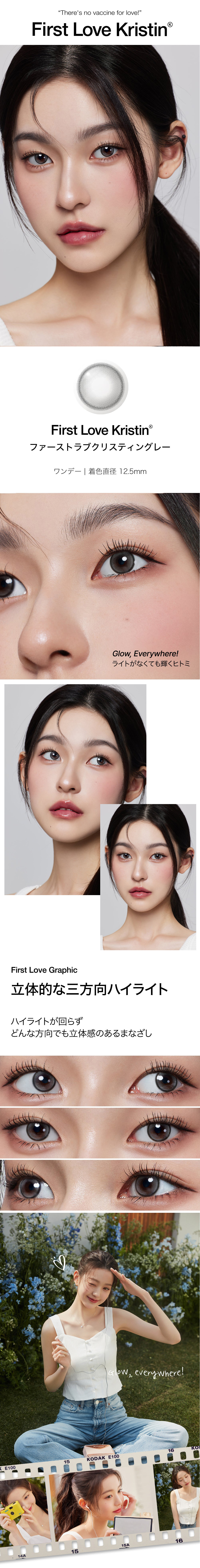 [1-Day] First Love Kristin Gray (10pcs)・HapaKristin