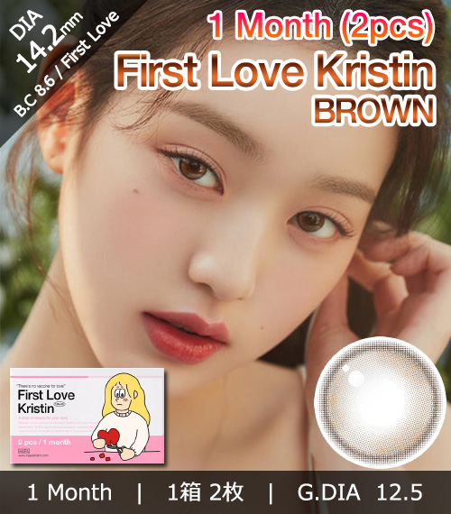 [1-Month] First Love Kristin Brown (2pcs)・HapaKristin1