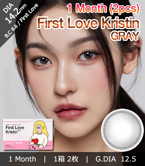 [1-Month] First Love Kristin Gray (2pcs)・HapaKristin1
