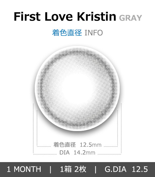 [1-Month] First Love Kristin Gray (2pcs)・HapaKristin4