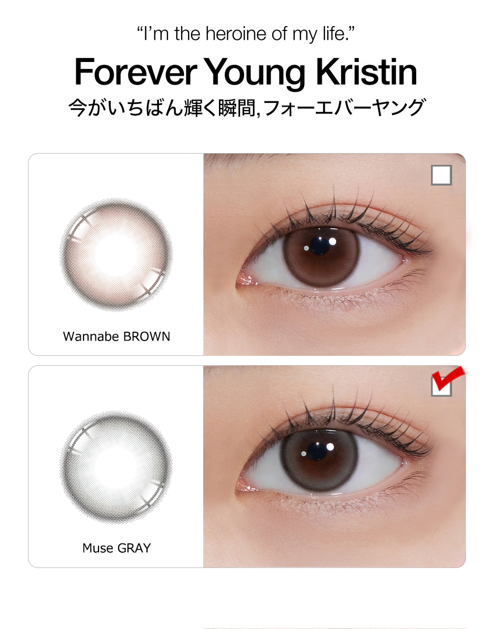 [1-Month] Forever Young Kristin Muse Gray (10pcs)・HapaKristin