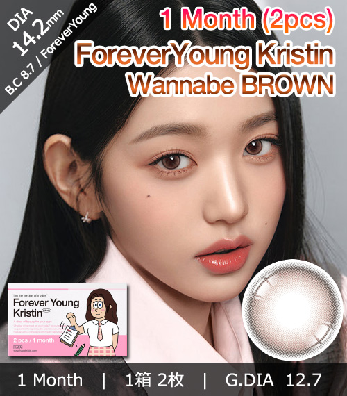 [1-Month] Forever Young Kristin Wannabe Brown (2pcs)・HapaKristin1