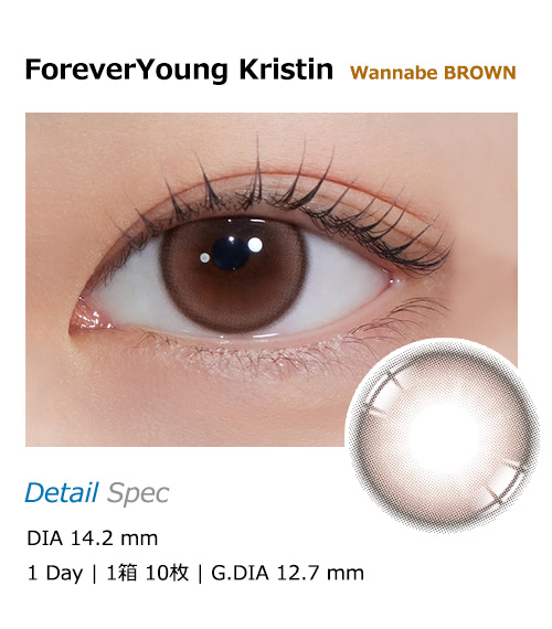 [1-Month] Forever Young Kristin Wannabe Brown (2pcs)・HapaKristin